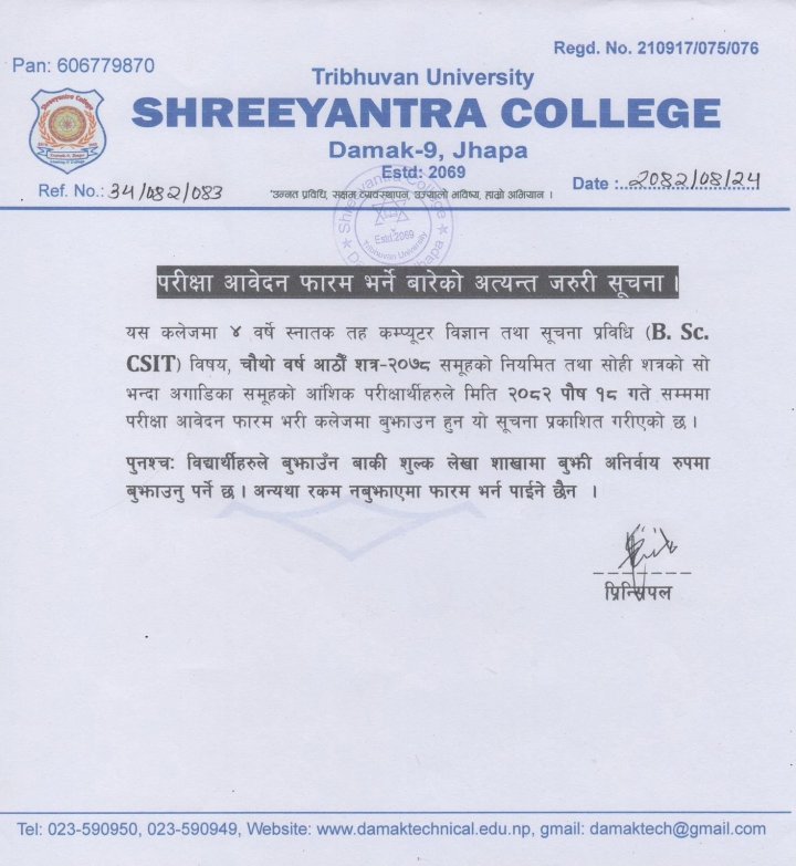 परीक्षा आवेदन फारम भर्ने बारेको अत्यन्त जरुरी सूचना।